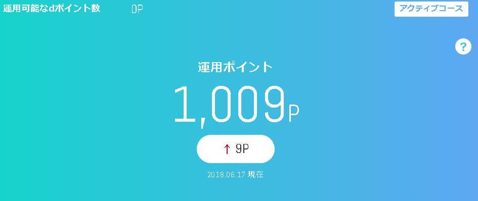 dポイント