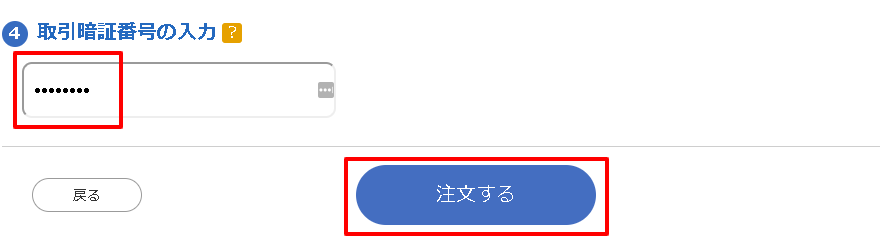 つみたてNISA 楽天証券