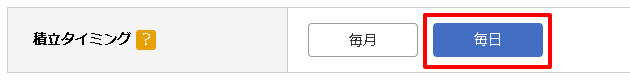 つみたてNISA 楽天証券