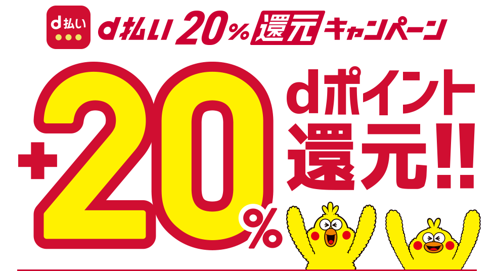d払い タバコ