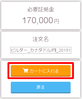 トライオートFX おすすめ カナダドル円