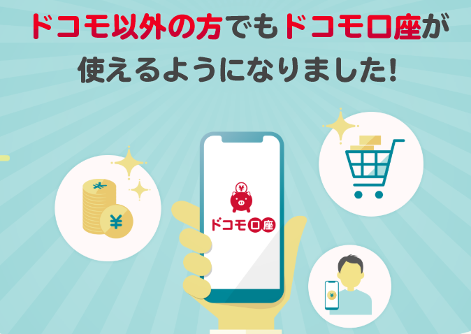 テオプラスドコモ