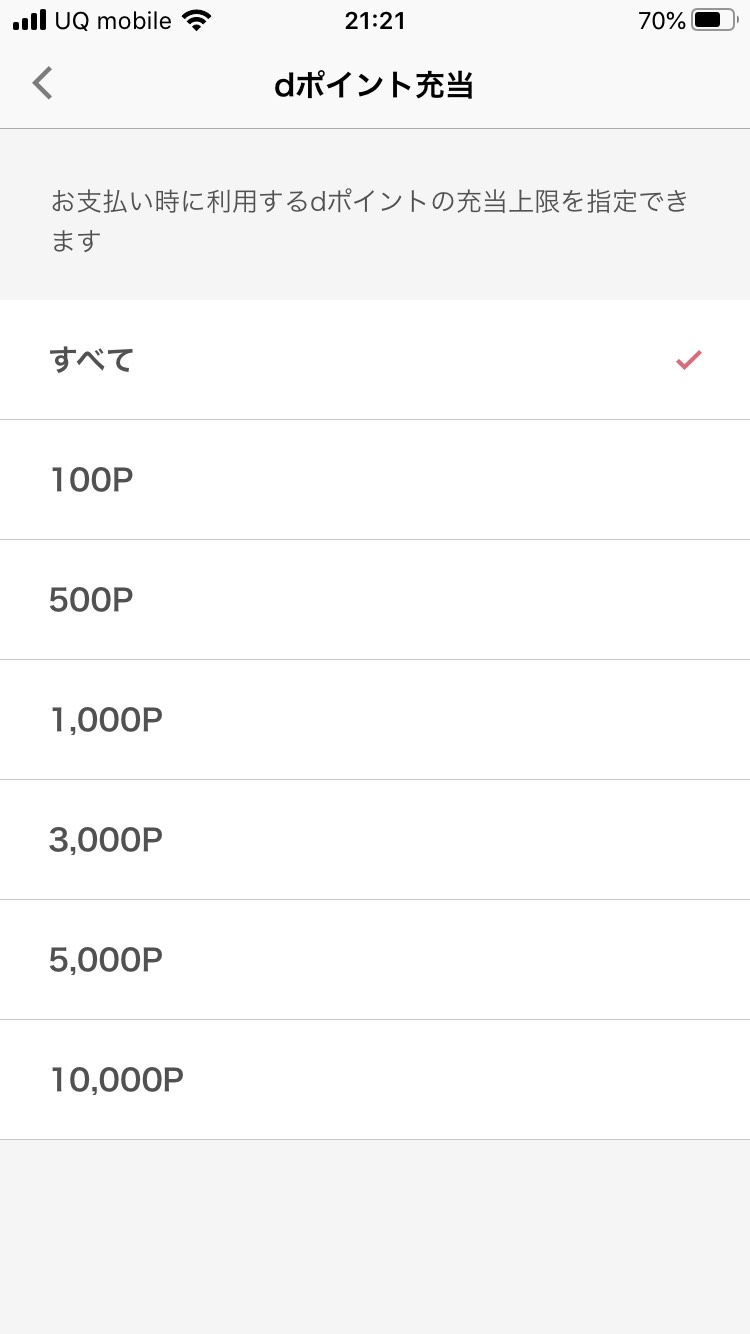 d払い タバコ