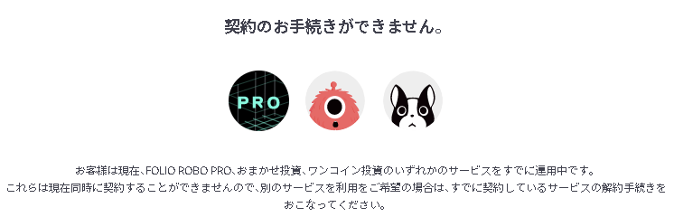 フォリオロボプロ