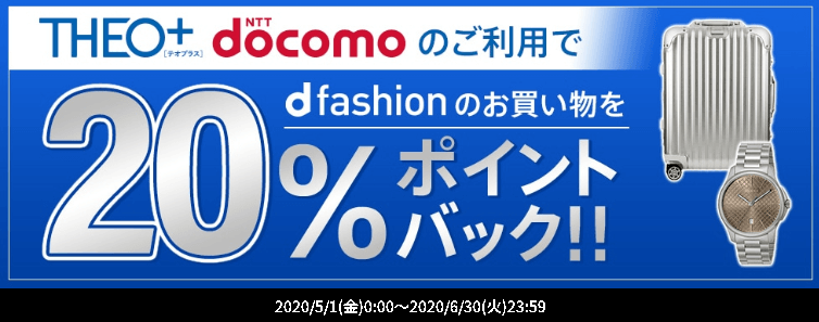 テオプラスドコモ