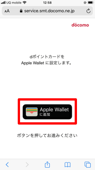 ｄカード　ｄポイント　Apple Pay