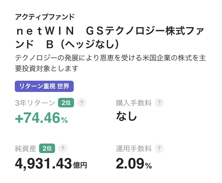 LINEポイント 投資