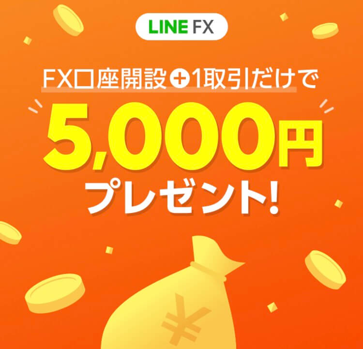 LINE FX 攻略