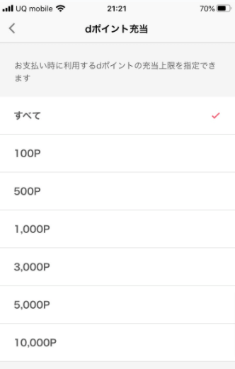 d払い タバコ